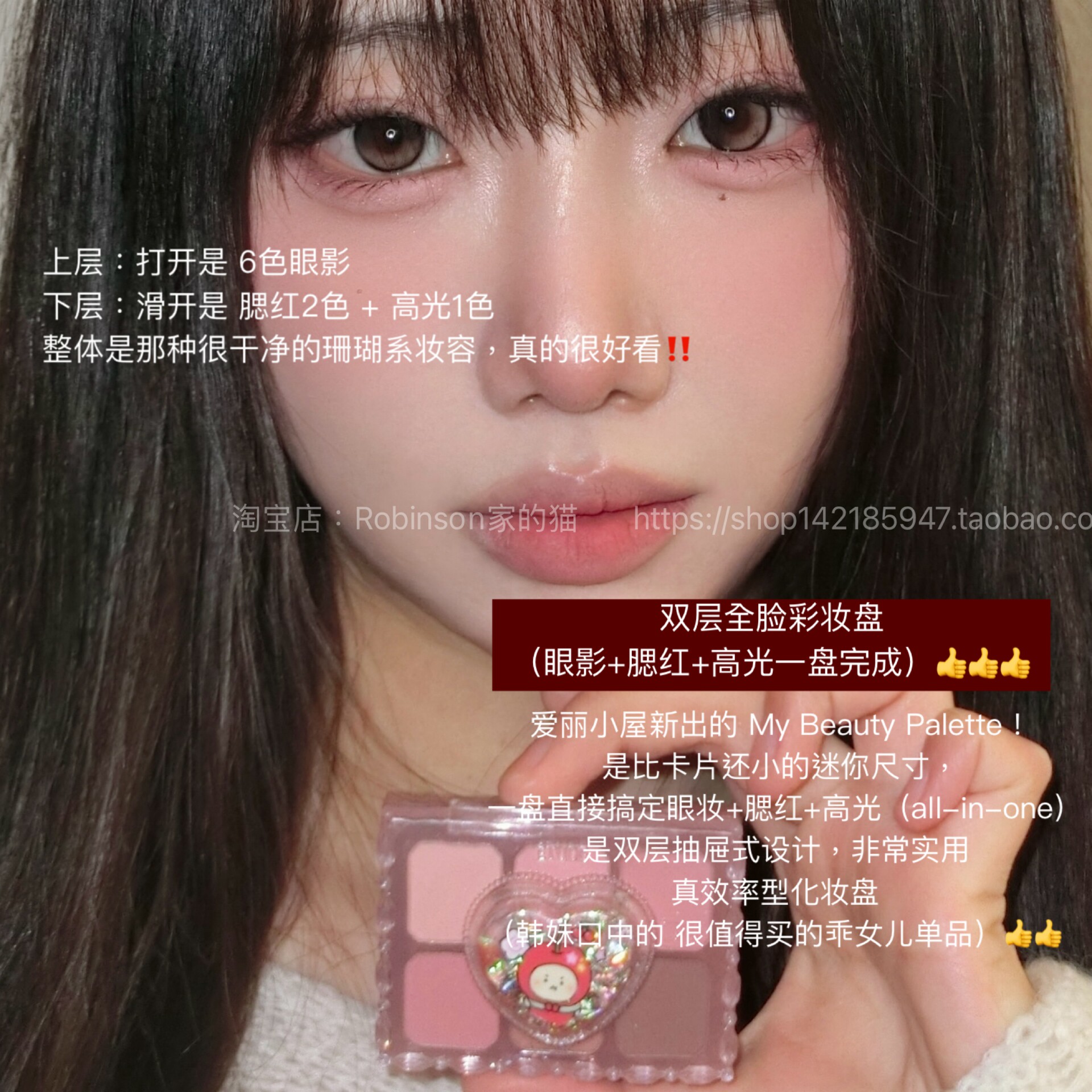 【巨实用】Etude爱丽小屋双层全脸彩妆盘九色眼影腮红高光三合一