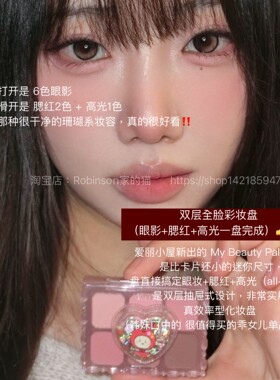 爱丽小屋双层九色眼影腮红高光盘