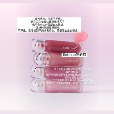 新品CLIO珂莱欧雾面哑光唇釉