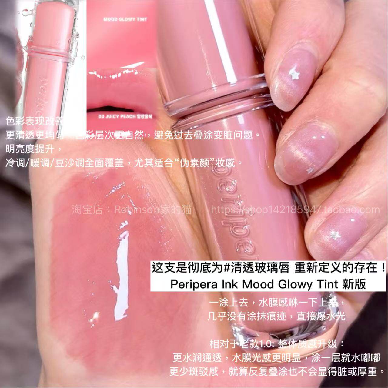 【镜面光泽】韩国peripera菲丽菲拉冰糖唇釉2.0果汁保湿滋润水光