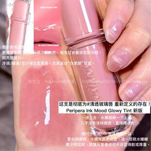 【镜面光泽】韩国peripera菲丽菲拉冰糖唇釉2.0果汁保湿滋润水光