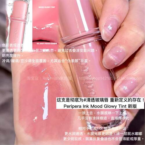 菲丽菲拉镜面水光唇釉2.0滋润