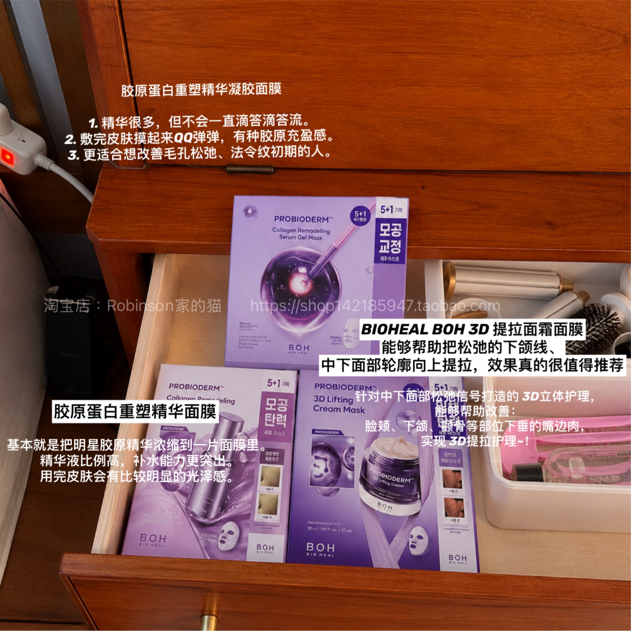 【毛孔弹力】韩国BOH胶原蛋白面膜提拉紧致弹润补水保湿精华提亮