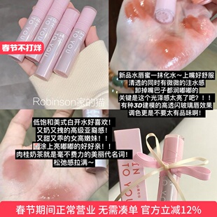 【微透注水感】intoyou新品水感唇蜜水光镜面唇釉保湿 WG01/WG02