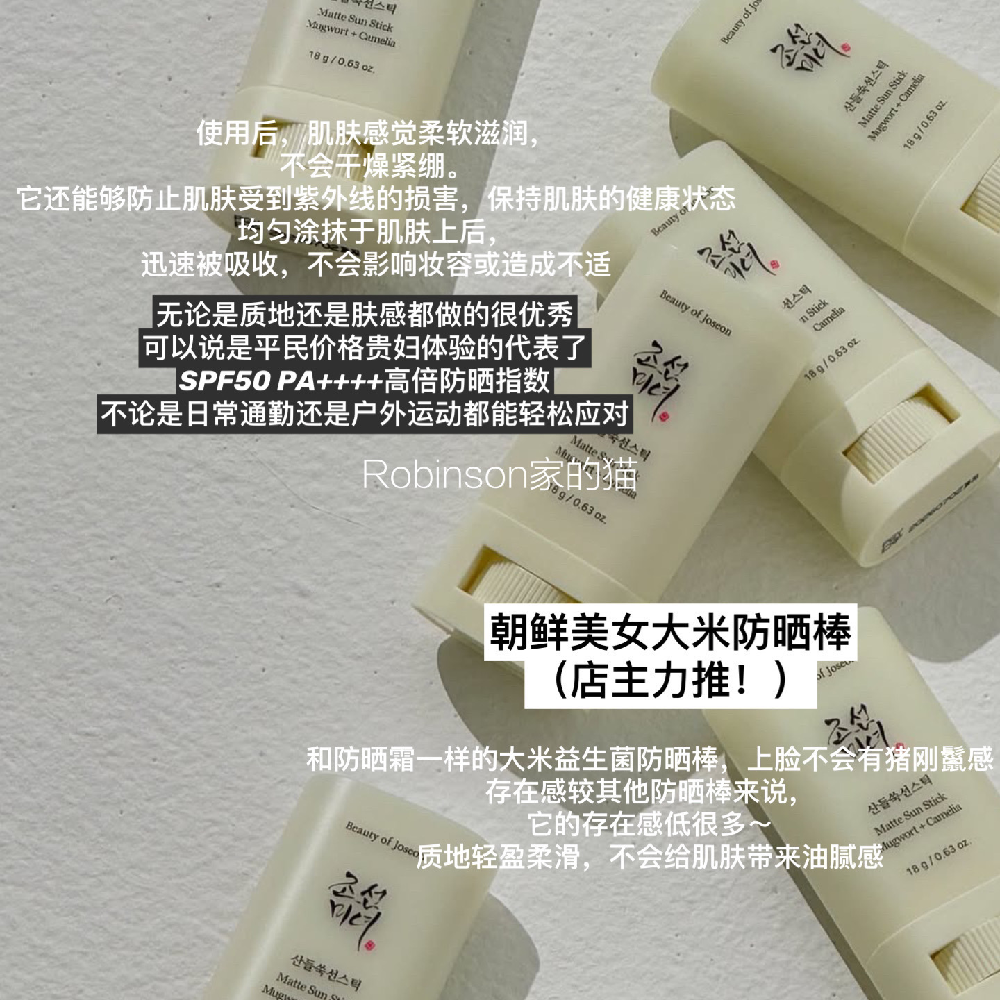 beautyofjoseon朝鲜美女防晒霜