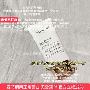 【韩女水嘟嘟感】冷门宝藏DEARGLAM水库蜜桃光素颜霜防晒霜spf50+