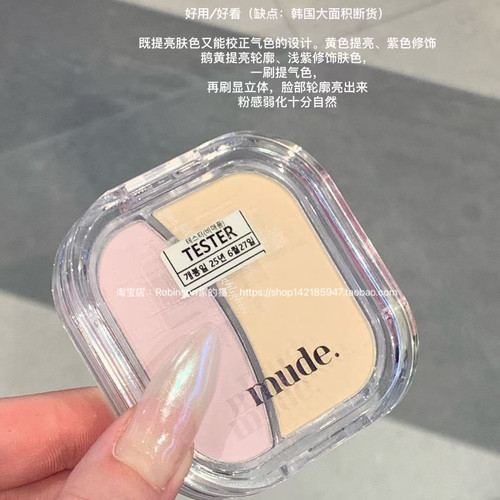mude高光盘轻薄提亮双色粉饼