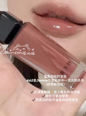 【经典耐看色】韩国HERA赫妍赫拉唇釉唇蜜462肉桂奶茶jennie同款