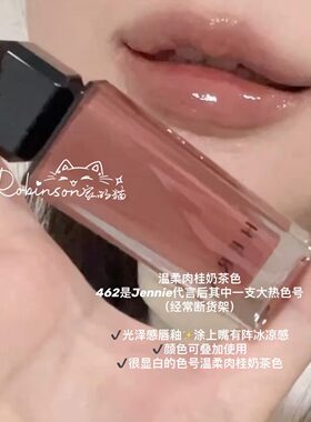 HERA赫妍唇釉462肉桂奶茶
