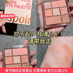 【对不起 跳楼清仓】临期韩国espoir艾丝珀七色眼影盘03/05/07/08