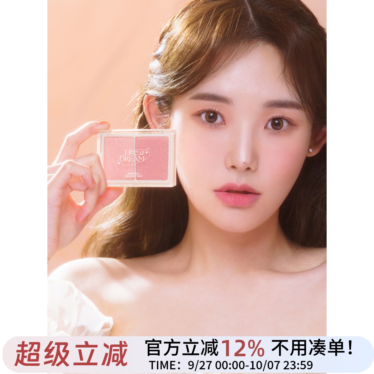 thesaemLikeaDream双色腮红