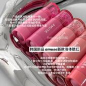 TOK少女持久天然保湿 AMUSE液体腮红TOK 英同款 自然墨水 张元