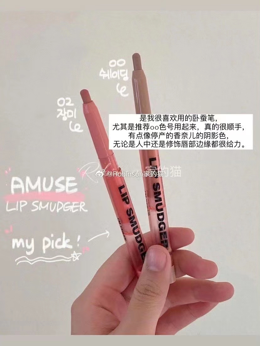 张元英同款|韩国amuse lip smudger唇线笔口红丰唇嘟嘟唇丝滑00-封面