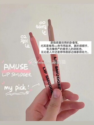 【张元英款】韩国amuse lip smudger唇线笔口红丰唇嘟嘟唇丝滑00