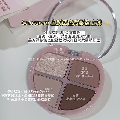 韩国colorgram四色眼影盘7/8