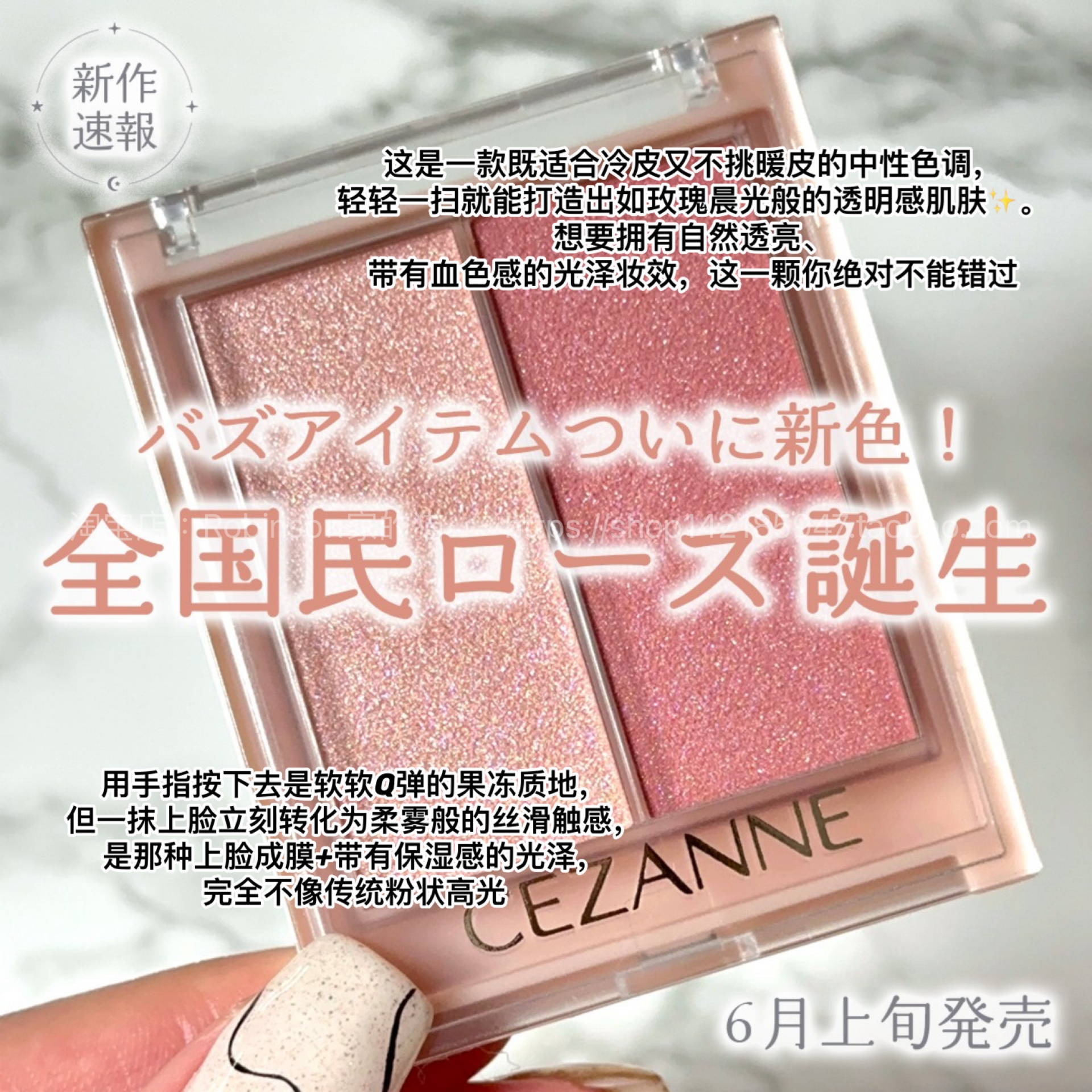 【保税仓】倩诗丽双色腮红高光膏