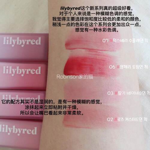 Lilybyred甜蜜谎言牛奶柔雾唇釉