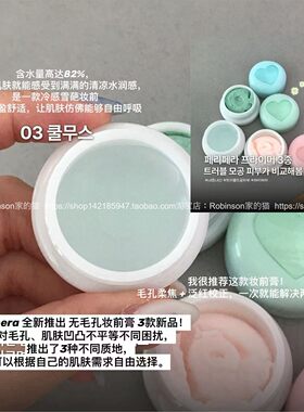 peripera毛孔隐形控油妆前乳