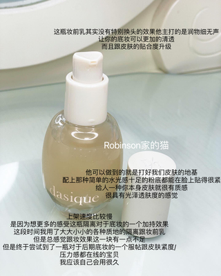 dasique代曦可新品水润妆前乳