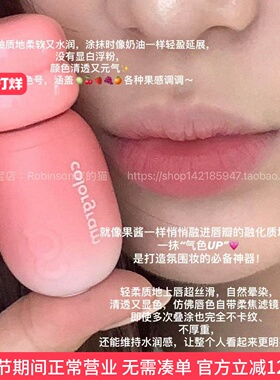 【软萌贴唇】colorgram蜜糖罐水雾唇釉果酱哑光水润保湿丝绒轻薄