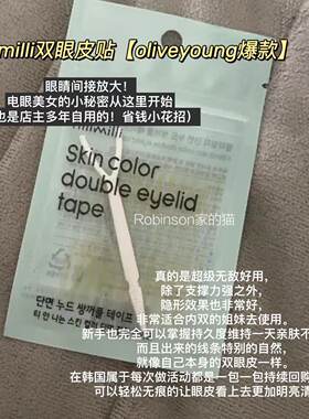 fillimilli双眼皮贴无痕自然