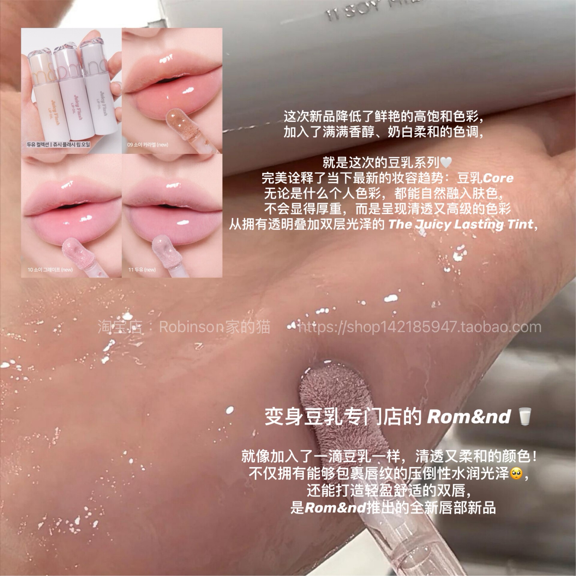 romand低饱和奶雾润色唇釉图片