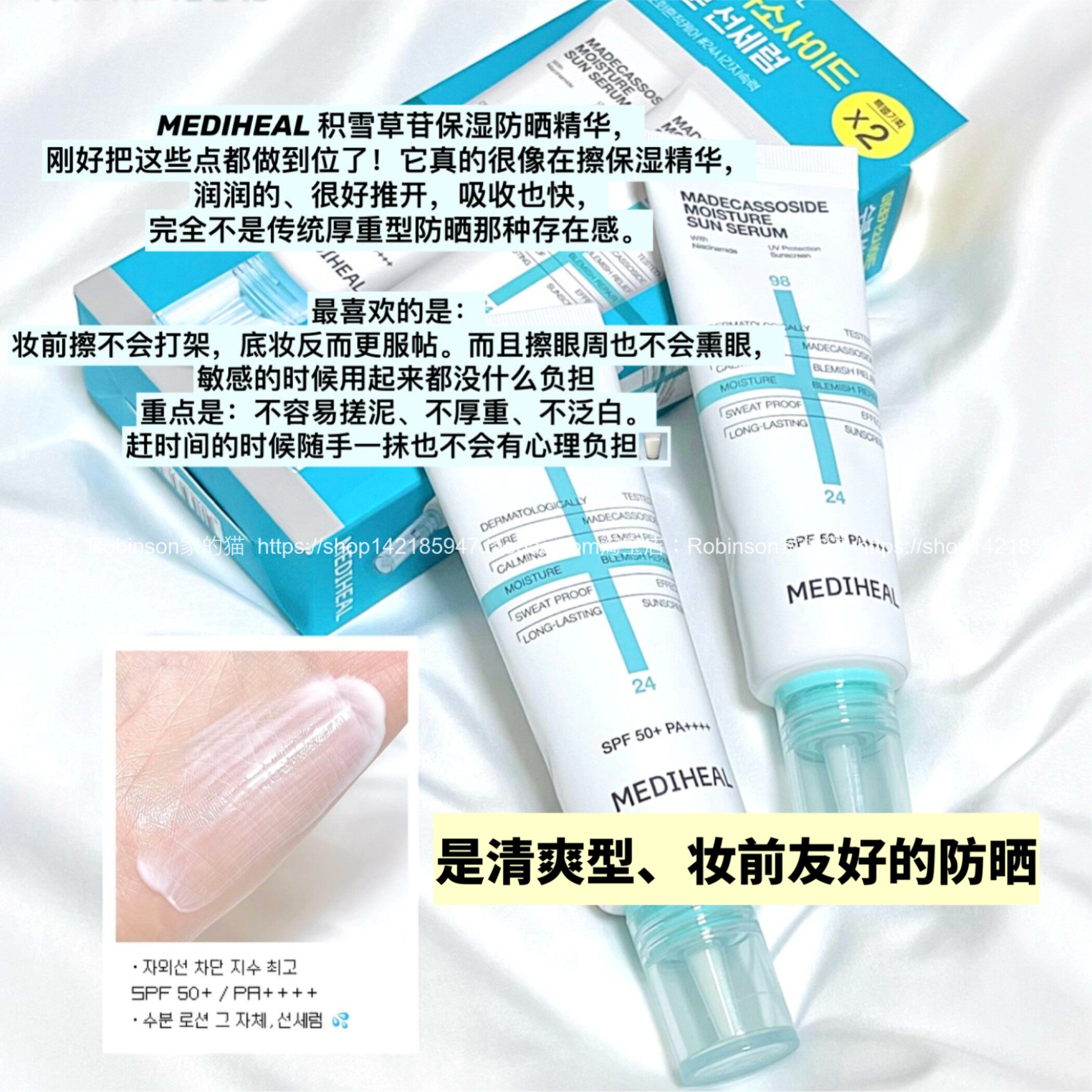 美迪惠尔积雪草防晒精华不搓泥图片
