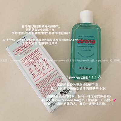 兰濯优温和深洁毛孔凝胶洗面奶
