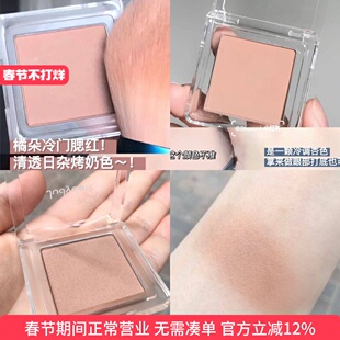 【杏仁烤奶】Judydoll橘朵单色腮红自然清透妆茶艺感#35奶茶