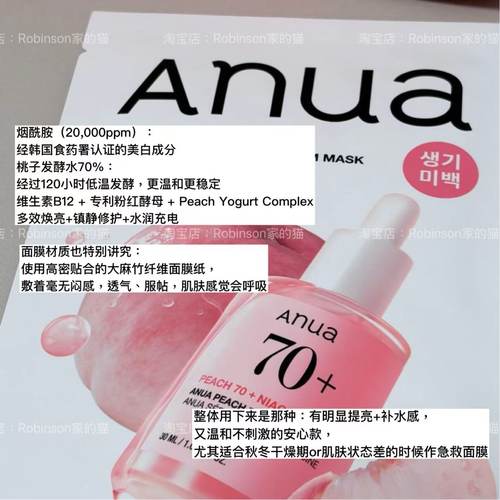 韩国Anua透明质酸补水面膜6片