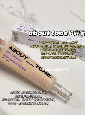 abouttone羽感粉底液