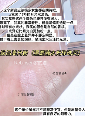 【琉璃感水光】韩国Clio珂莱欧KoShort猫咪高光01/02提亮自然清透