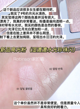 Clio珂莱欧猫咪高光提亮自然清透