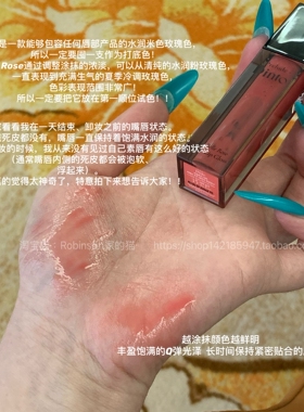 Dinto大创联名玫瑰水光唇蜜显白