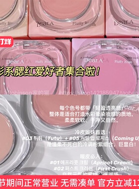 【水彩般通透】韩国Dear.a/艾医生花瓣腮红柔雾保湿丝绒哑光显白