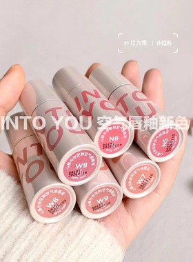 【轻薄自然】INTO YOU空气唇泥薄款哑光柔雾丝绒唇釉口红显白学生
