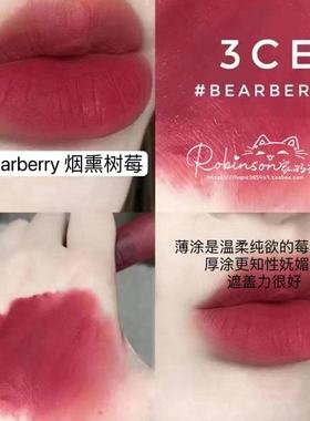 【烟熏树莓】3ce blurring慕斯柔雾哑光唇釉bearberry显白温柔