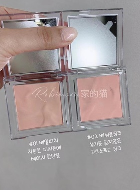 低饱和清冷感 | 韩国 about tone Fluffy Wear单色丝绒哑光腮红膏