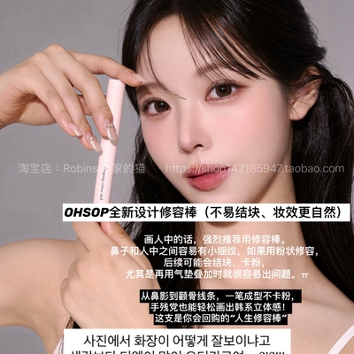 【太丝滑了】ohsoph修容棒阴影