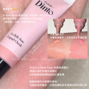 Dinto玫瑰光泽液体腮红水彩伪素颜自然红晕水润 清透水光肌