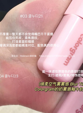 【矫正唇色】colorgram哑光唇部打底低饱和裸色遮盖唇色轻薄柔焦