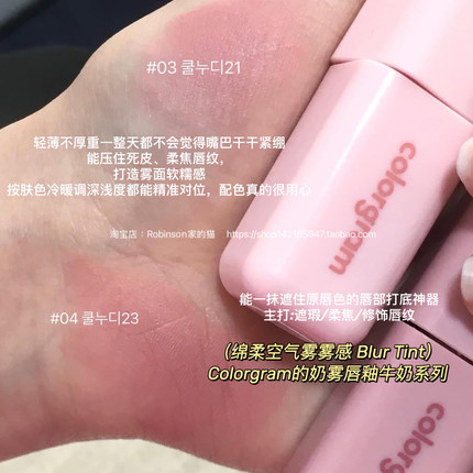 【矫正唇色】colorgram哑光唇部打底低饱和裸色遮盖唇色轻薄柔焦