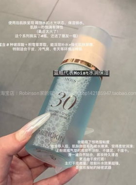 【妆前救星】MENOKIN30秒泡沫面膜提亮肤色提拉舒缓保湿泡泡面膜