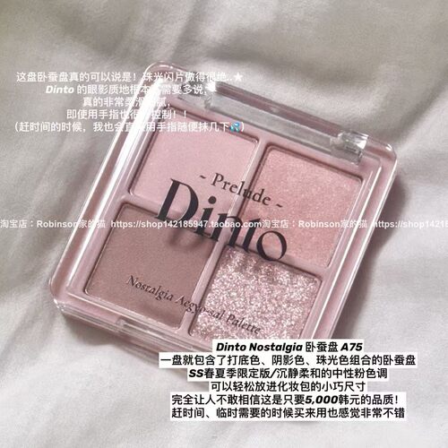 大创xDINTO联名妈生感眼影盘