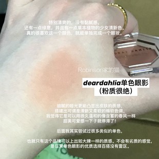 【淡颜轻妆感爱用】韩国deardahlia天国绽放系列果冻单色眼影打底