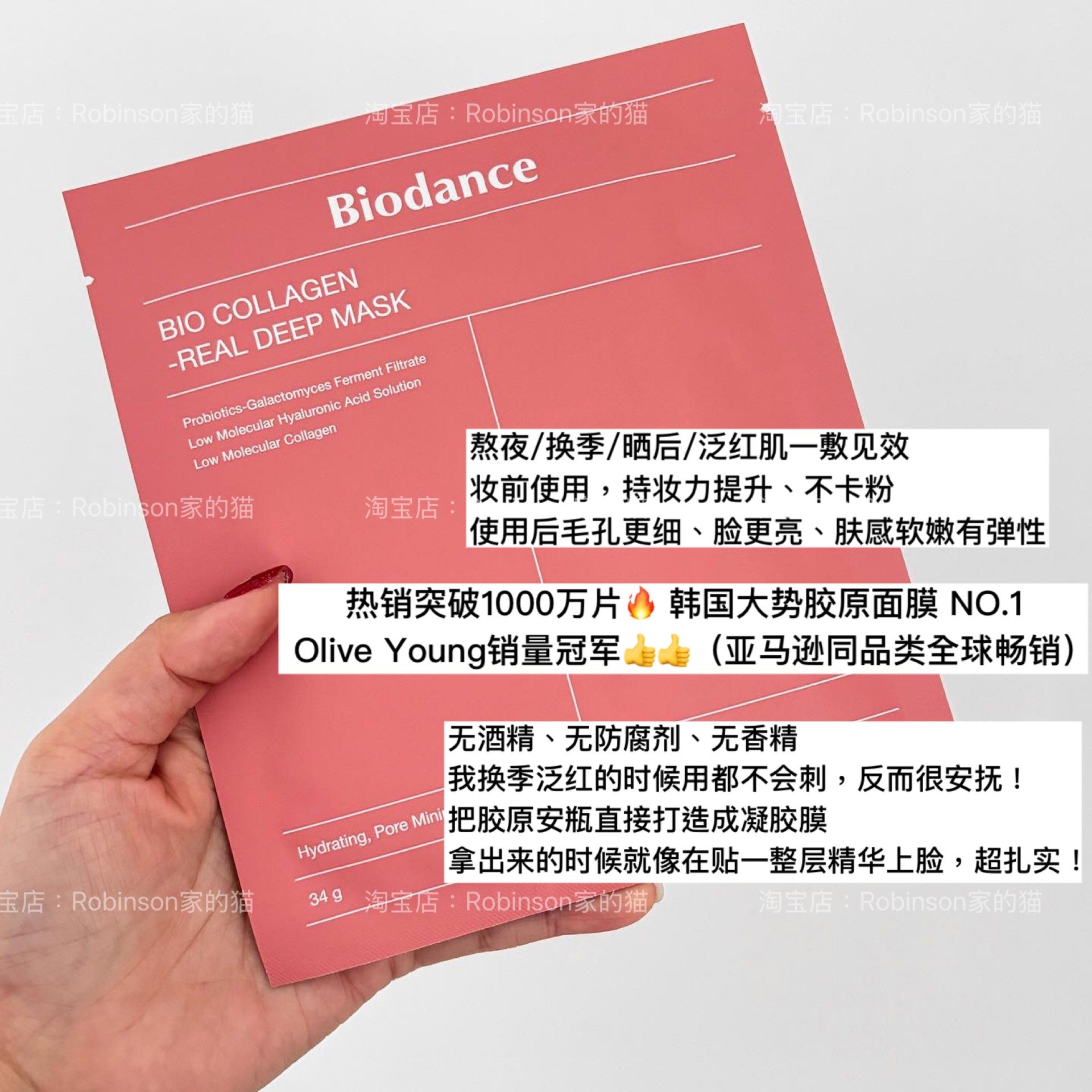 【熬夜急救】韩国biodance胶原蛋白安瓶凝胶面膜提拉紧致补水保湿,美容护肤/美体/精油,贴片面膜,淘宝优惠券,粉丝福利购,淘宝优惠卷