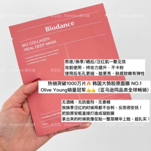 【熬夜急救】韩国biodance胶原蛋白安瓶凝胶面膜提拉紧致补水保湿