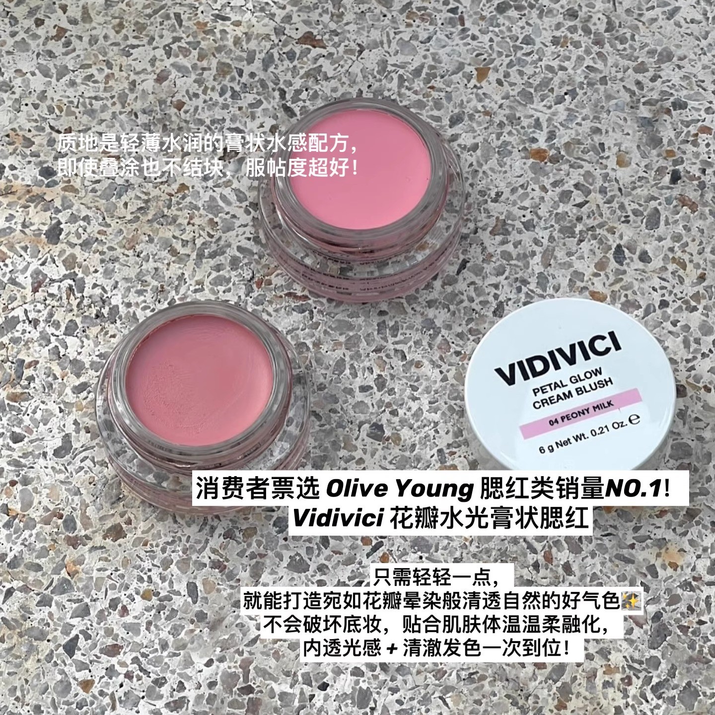 【肌肤透气】韩国VIDIVICI花瓣水光腮红膏光泽奶油水润清透自然