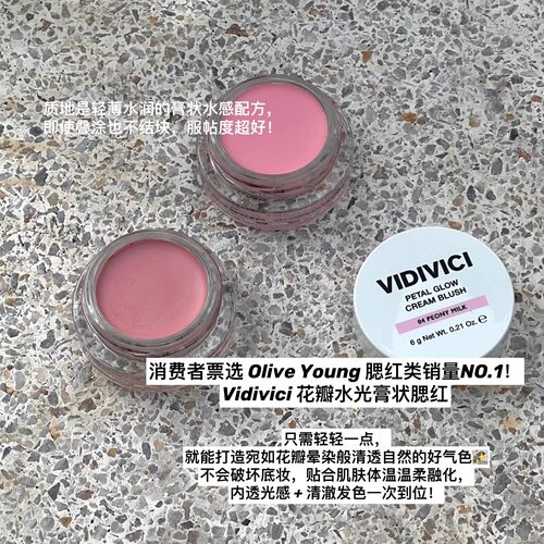 韩国vidivici新品腮红膏自然清透
