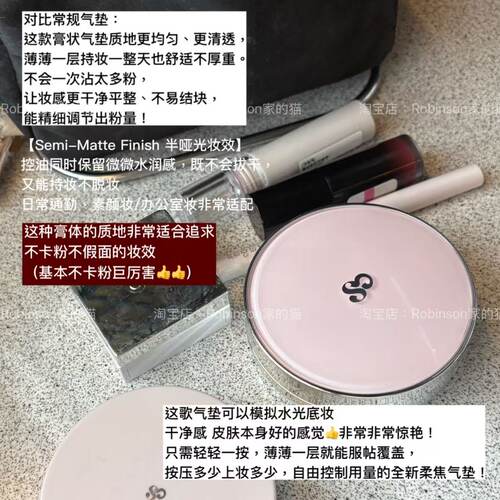 【触肤即融】韩国ohsoph柔雾奶油肌气垫膏紧致不浮粉柔光水润持久